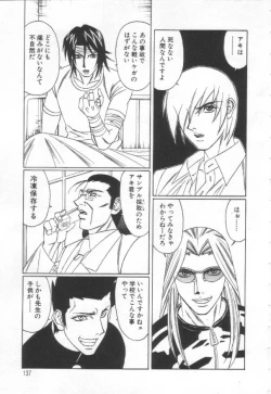 Page 136 of Inbaku no Ketsuzoku