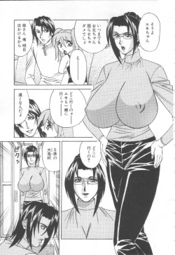 Page 14 of Inbaku no Ketsuzoku