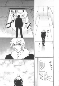 Page 150 of Inbaku no Ketsuzoku