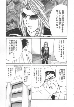Page 160 of Inbaku no Ketsuzoku