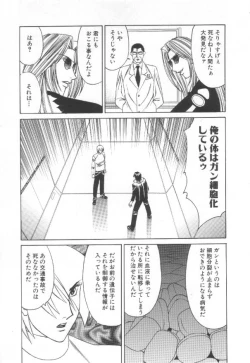 Page 161 of Inbaku no Ketsuzoku