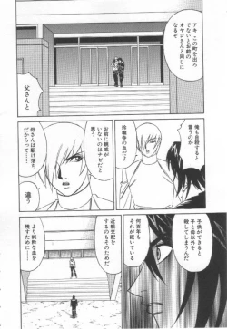 Page 163 of Inbaku no Ketsuzoku