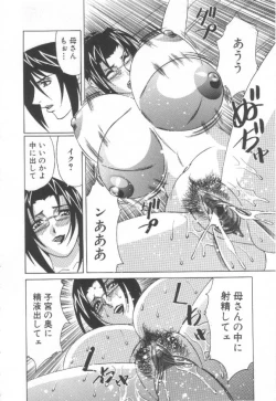 Page 169 of Inbaku no Ketsuzoku