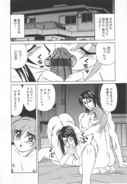 Page 171 of Inbaku no Ketsuzoku