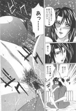 Page 175 of Inbaku no Ketsuzoku