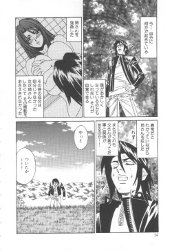 Page 33 of Inbaku no Ketsuzoku
