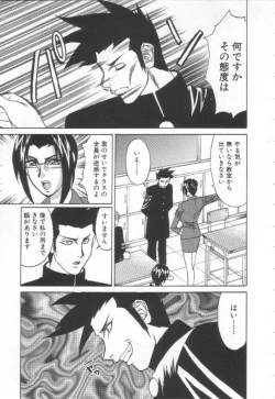 Page 72 of Inbaku no Ketsuzoku