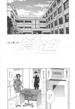 Page 73 of Inbaku no Ketsuzoku