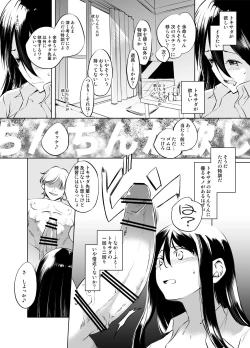 Page 2 of Kirisaki Yomei-san Manga GraSca Ban