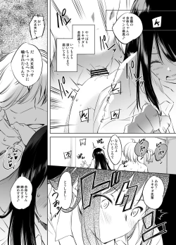 Page 3 of Kirisaki Yomei-san Manga GraSca Ban