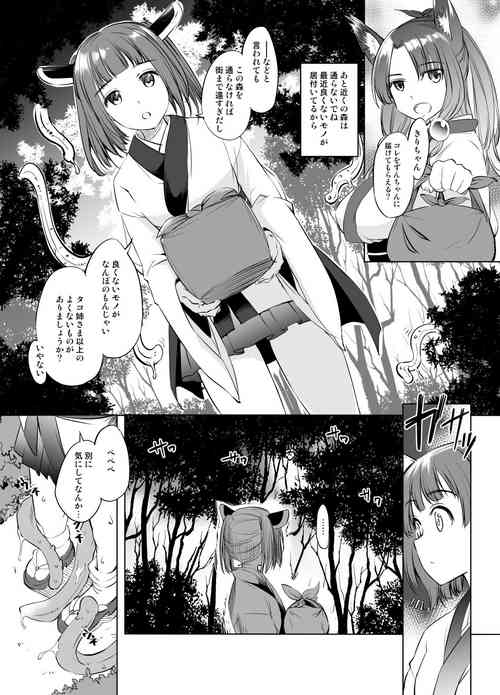 Download Kiritan Shokushu Manga Grayscale Ban