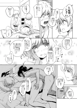 Page 3 of Shun Suzu Manga