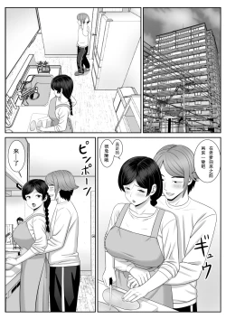 Page 37 of Less no Hahaoya ga Yarichin no Musuko ni Semarareru 3