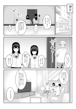 Page 11 of Charai Daigakusei ni Netorareta Boku no Kanojo