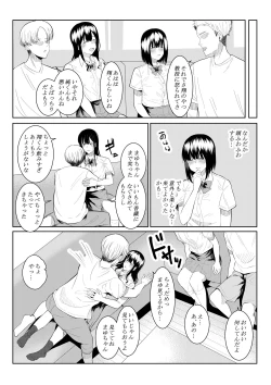 Page 13 of Charai Daigakusei ni Netorareta Boku no Kanojo