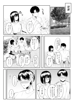 Page 34 of Charai Daigakusei ni Netorareta Boku no Kanojo