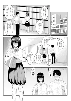 Page 3 of Charai Daigakusei ni Netorareta Boku no Kanojo