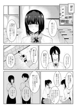 Page 6 of Charai Daigakusei ni Netorareta Boku no Kanojo