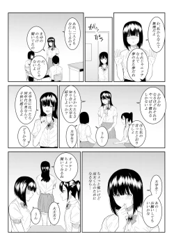 Page 8 of Charai Daigakusei ni Netorareta Boku no Kanojo