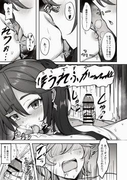 Page 4 of Boku, Hontou wa Mona no Koto ga Suki nanda