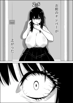 Page 33 of Number One ni Naru Tame ni 1