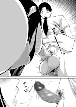 Page 50 of Number One ni Naru Tame ni 1