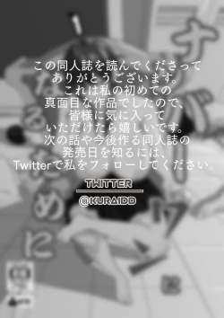 Page 60 of Number One ni Naru Tame ni 1