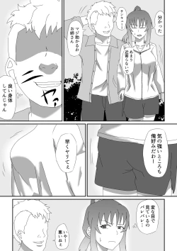 Page 4 of Akuma no Kama