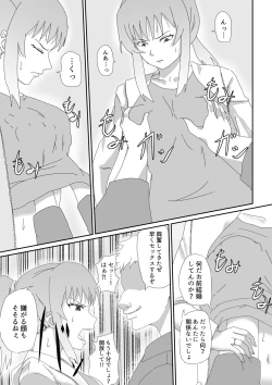 Page 8 of Akuma no Kama