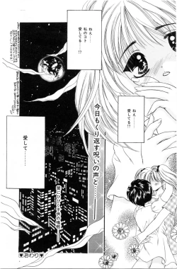 Page 16 of Do You Love Me?