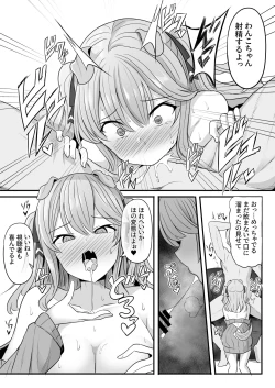 Page 6 of Ore-sama ga Saimin Nanka ni Makeru wake ga Nai!