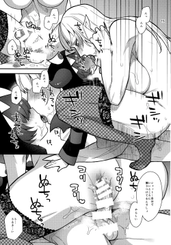 Page 14 of Lock Futatabi