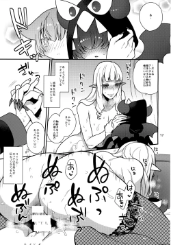 Page 16 of Lock Futatabi