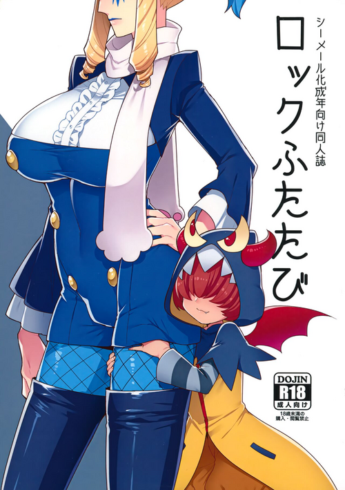 [Granada Sky (Mogiki Hayami)] Lock Futatabi (Go! Princess PreCure)