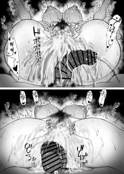 Page 70 of Kimi no nikukan