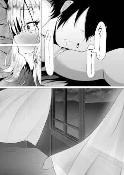 Page 82 of Kimi no nikukan