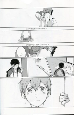 Page 15 of Sakura no Ato