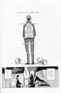 Page 17 of Sakura no Ato