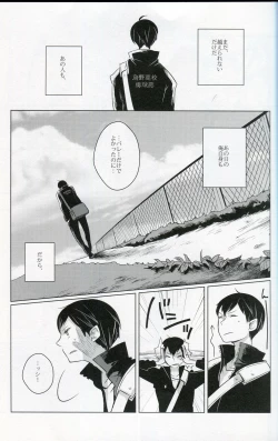 Page 18 of Sakura no Ato
