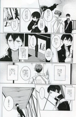 Page 21 of Sakura no Ato