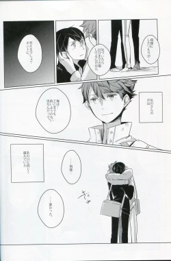 Page 25 of Sakura no Ato