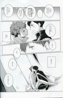 Page 29 of Sakura no Ato