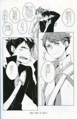 Page 31 of Sakura no Ato