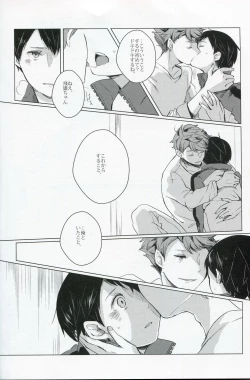 Page 3 of Sakura no Ato