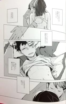 Page 11 of Sakura no Ato II