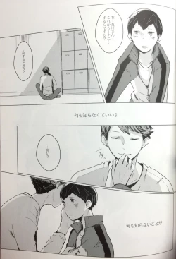 Page 23 of Sakura no Ato II