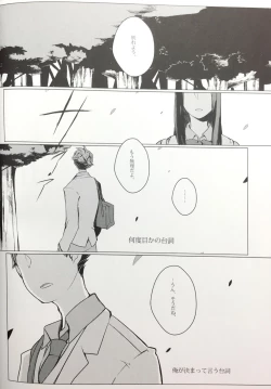 Page 2 of Sakura no Ato II