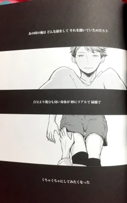 Page 31 of Sakura no Ato II