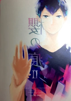 Page 39 of Sakura no Ato II