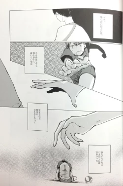 Page 7 of Sakura no Ato II